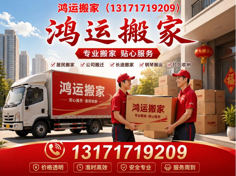 河北衡水高新技术产业开发区家具拆装打包展示图